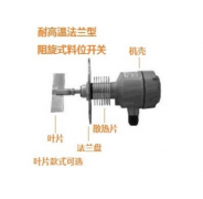 SR-80LT高溫軸長可調(diào)型料位開關料位開關型號齊全 SR-80LT高溫軸長可調(diào)型料位開關料位開關型號齊全