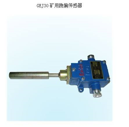 皮電機跑偏開關HFKPT2-1，兩級跑偏開關、普通型防水跑偏開關WSP-J320P-K2價格
